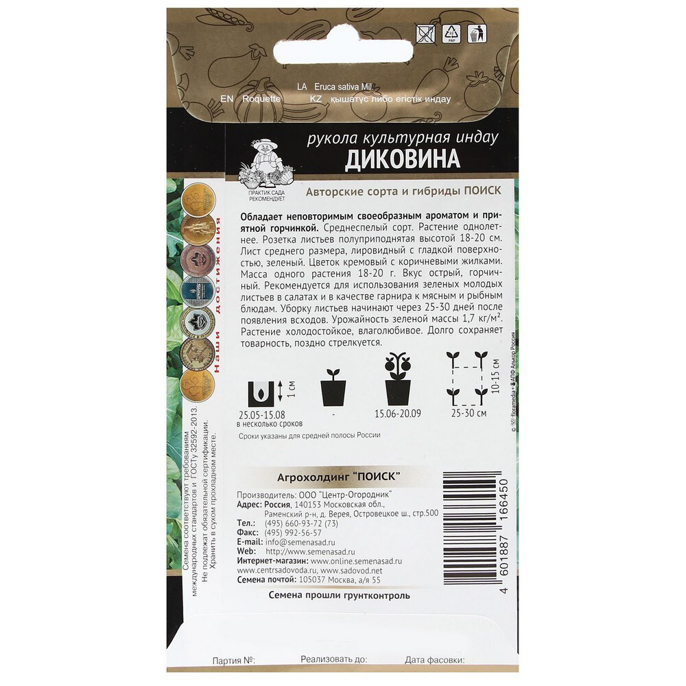 Индау Диковина Поиск 12 шт.
