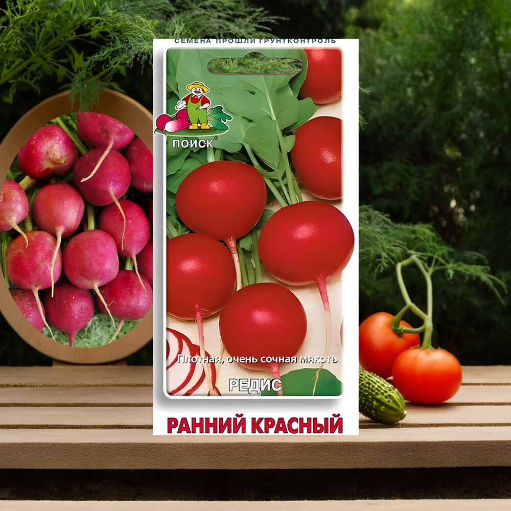 Редис Ранний красный Поиск 3 г