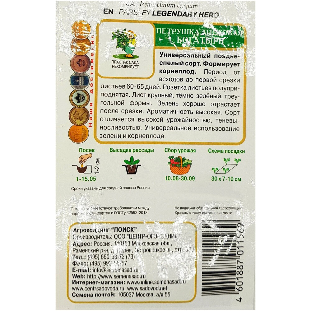 Петрушка Богатырь Поиск 3 г