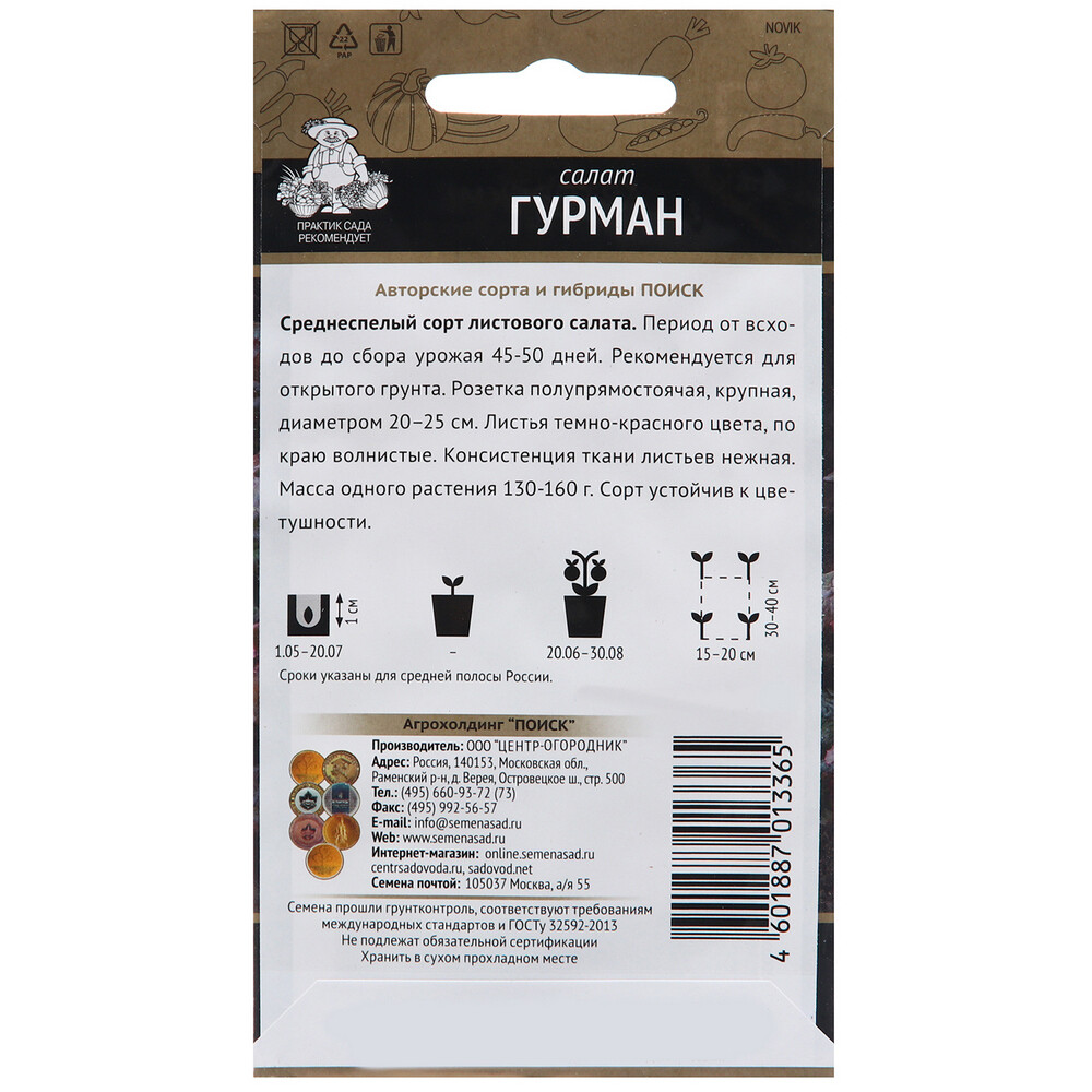 Салат Гурман Поиск 1 г