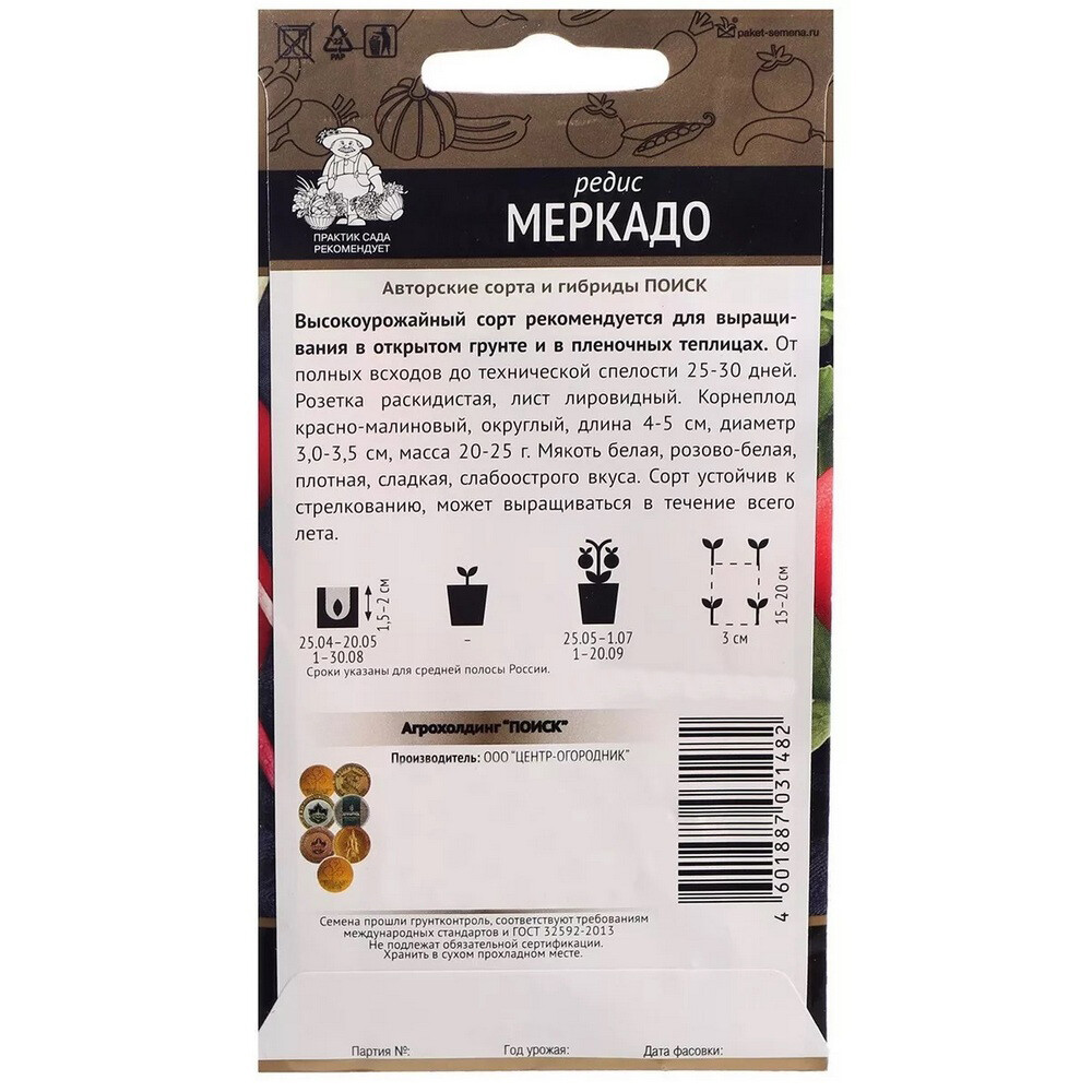 Редис Меркадо Поиск 3 г