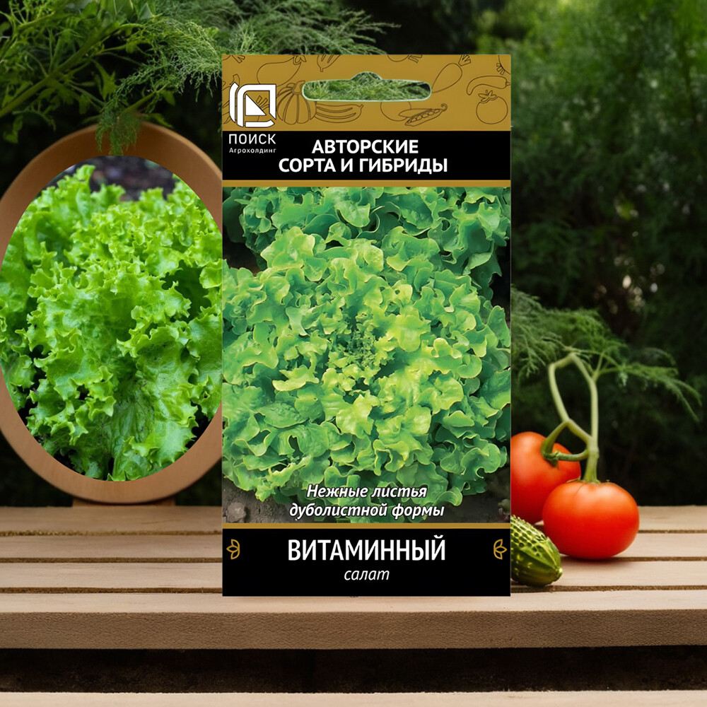 Салат Витаминный Поиск 1 г
