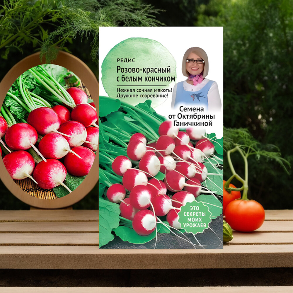 Редис Розово-красный с белым кончиком От Октябрины Ганичкиной 3 г