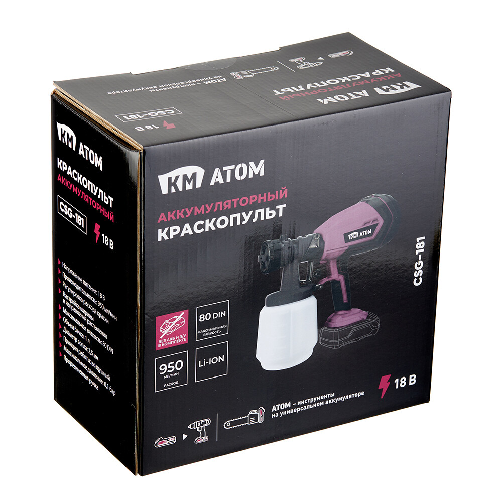 Краскопульт аккумуляторный КМ АТОМ 18 В 1 л без АКБ и ЗУ (CSG-181)
