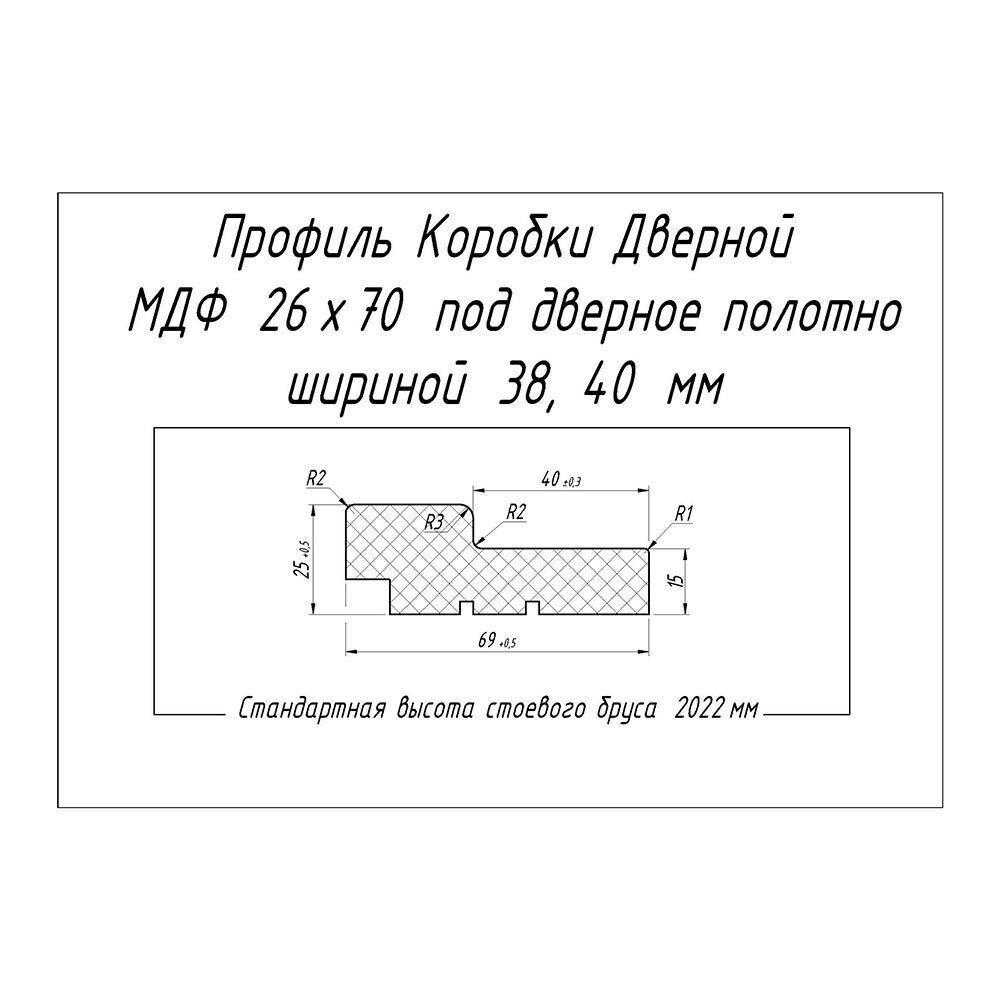 Стойка коробки 70х26х2070 мм финишпленка дуб сторсанд янтарный (1 шт.)