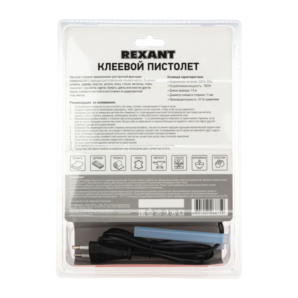 Пистолет клеевой электрический Rexant ProfiMax 100 Вт (12-0118)