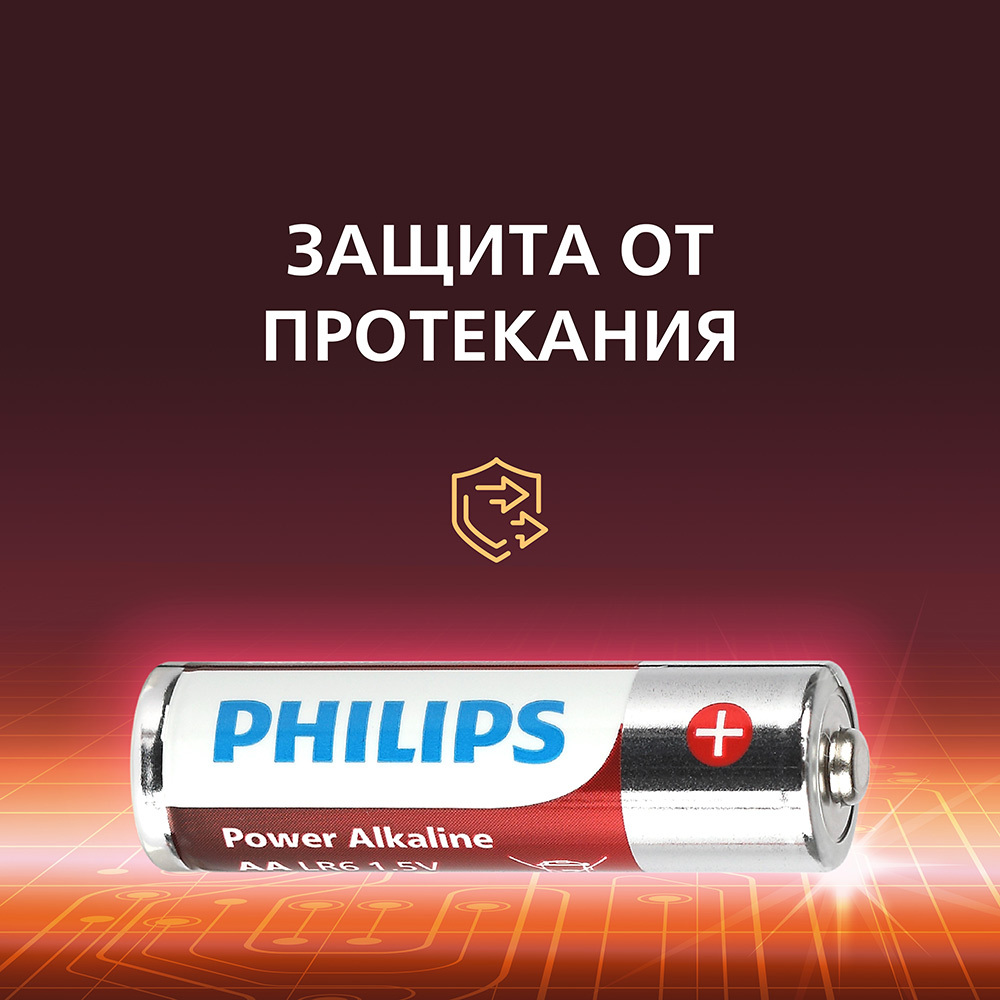 Батарейка Philips Power пальчиковая АА 1,5 В (20 шт.) (Б0064673)