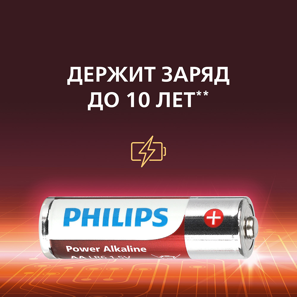 Батарейка Philips Power пальчиковая АА 1,5 В (20 шт.) (Б0064673)