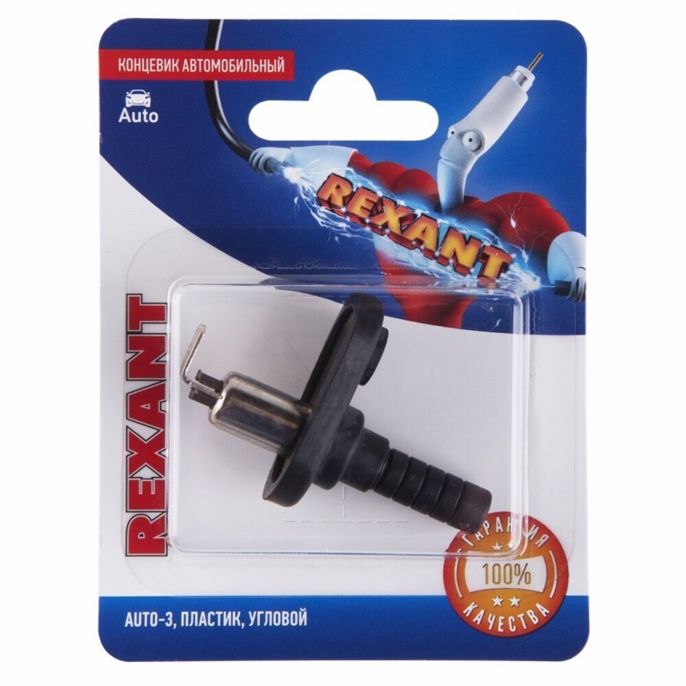 Концевик автомобильный пластиковый угловой Rexant