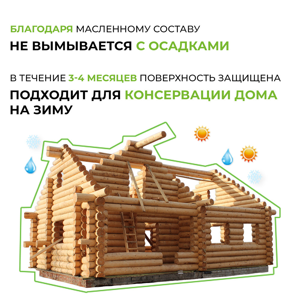 Масло-грунт GNature Schutz Grund-Öl для наружных деревянных поверхностей бесцветный 2,5 л