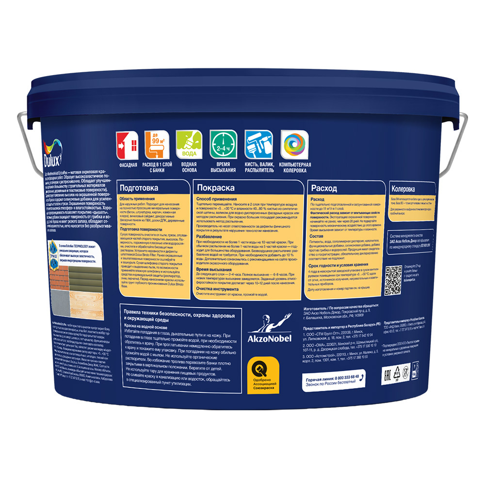 Краска фасадная Dulux/Luxium Weathershield Extraflex эластичная акриловая база BC бесцветная 9 л