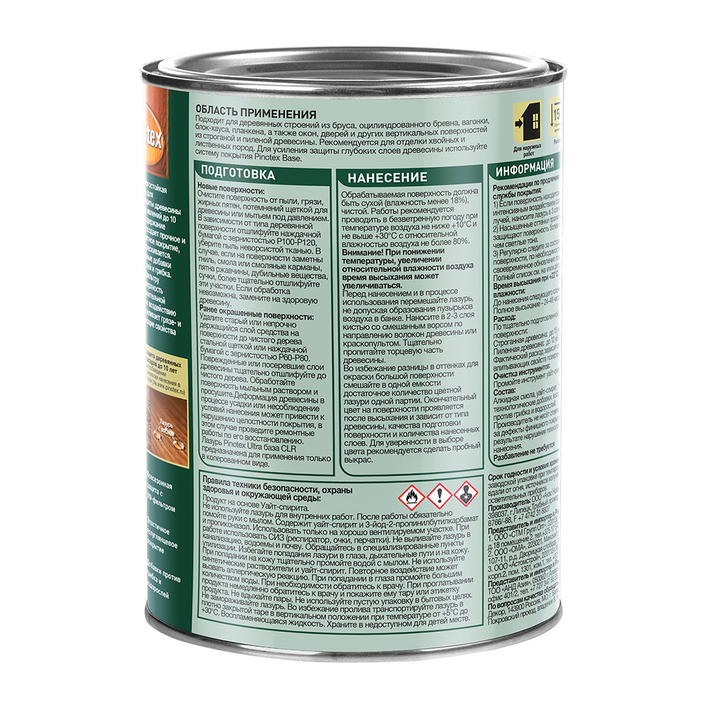 Антисептик Pinotex Ultra декоративный для дерева ореховое дерево 0,9 л