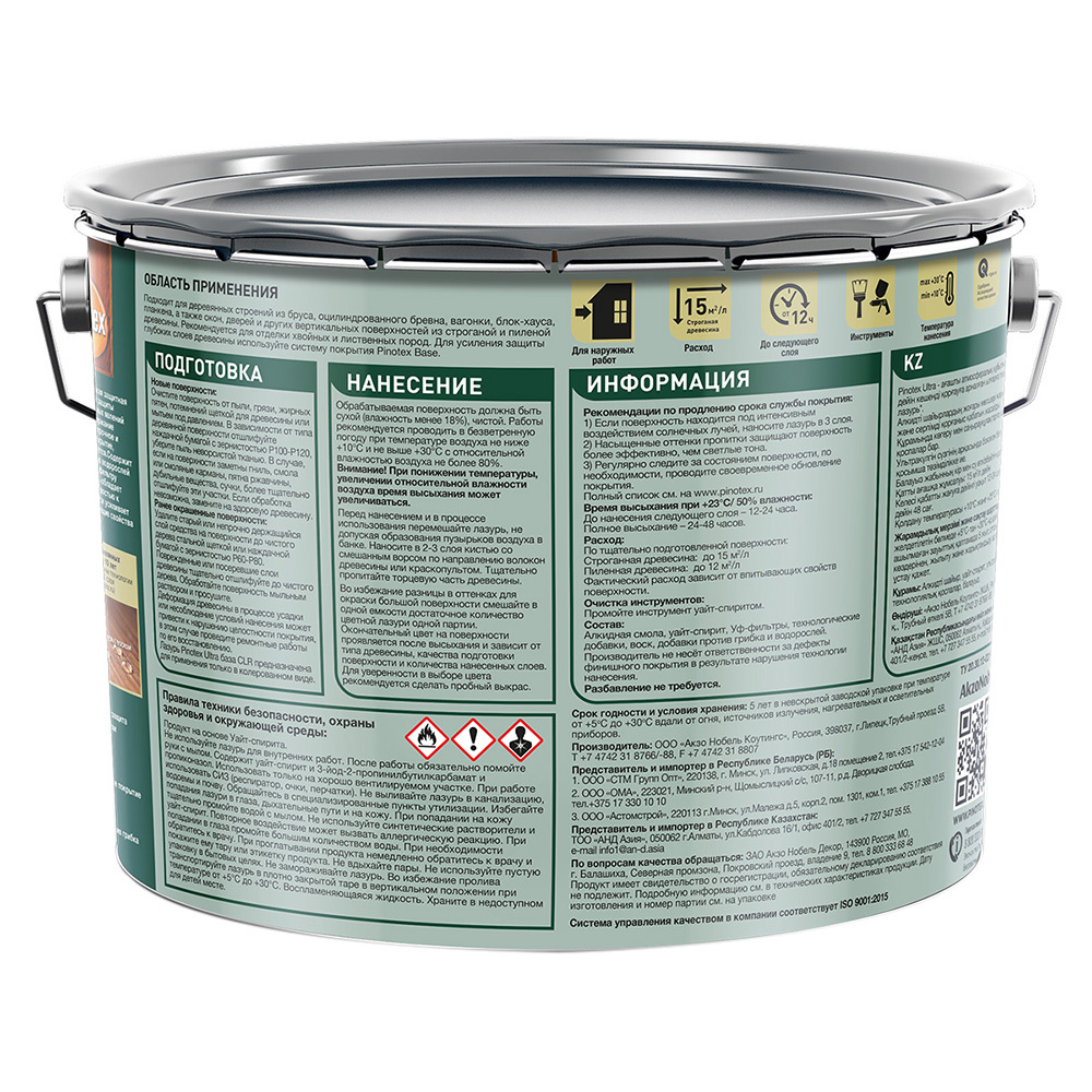 Антисептик Pinotex Ultra декоративный для дерева калужница 9 л