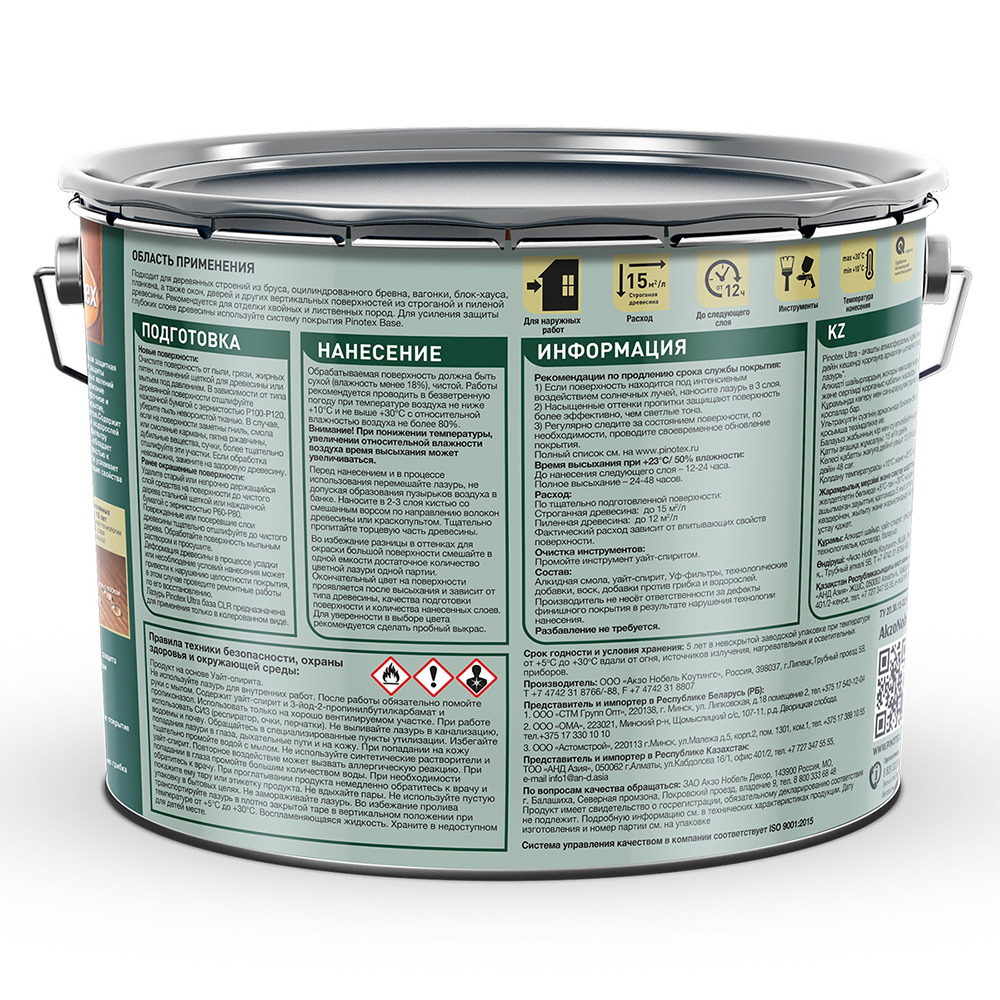 Антисептик Pinotex Ultra декоративный для дерева бесцветный основа ЕС 9 л