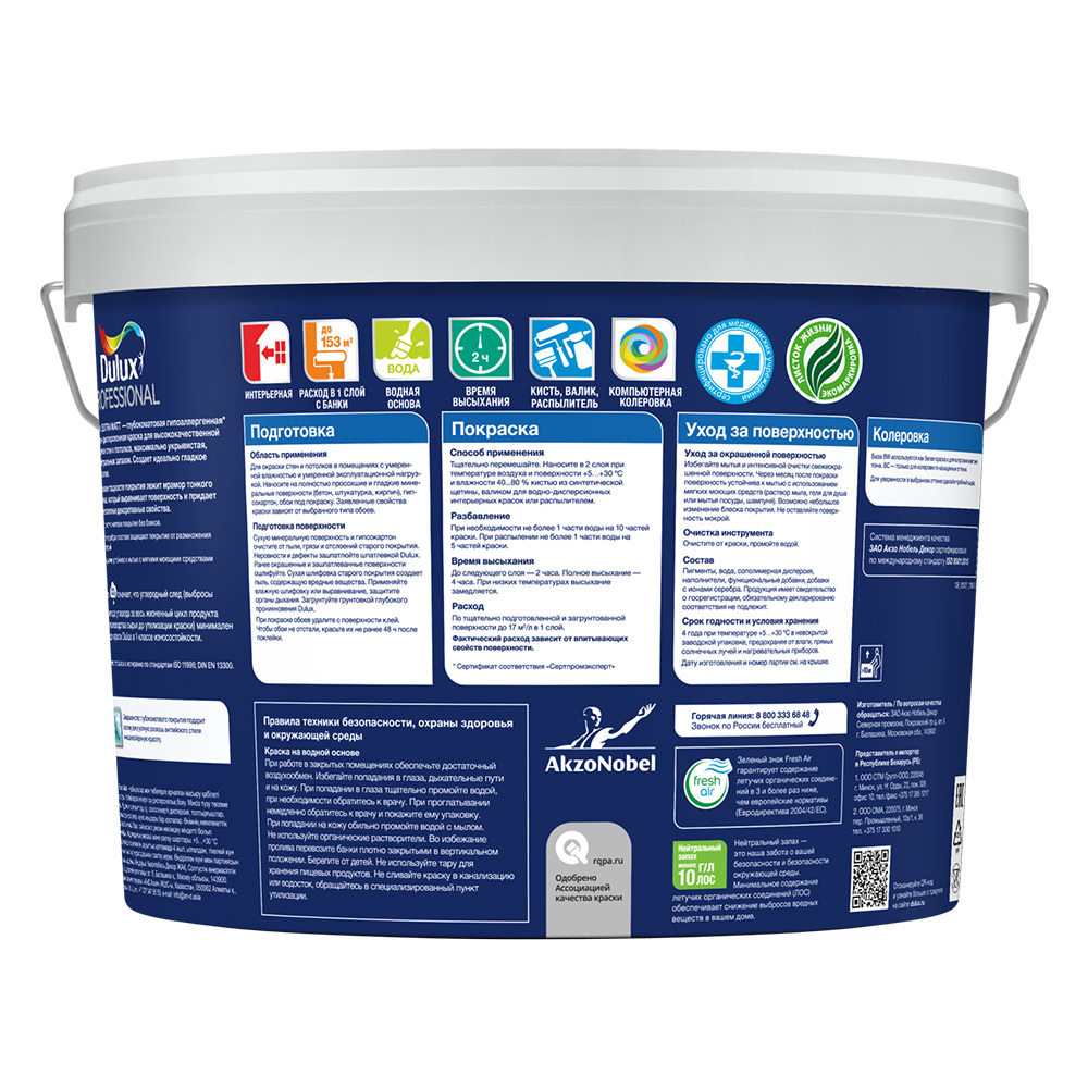 Краска моющаяся Dulux/Luxium Vinyl Extra Matt база BW белый 9 л