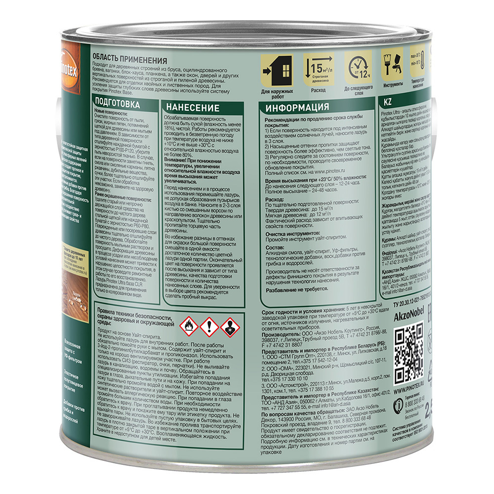 Антисептик Pinotex Ultra декоративный для дерева палисандр 2,5 л