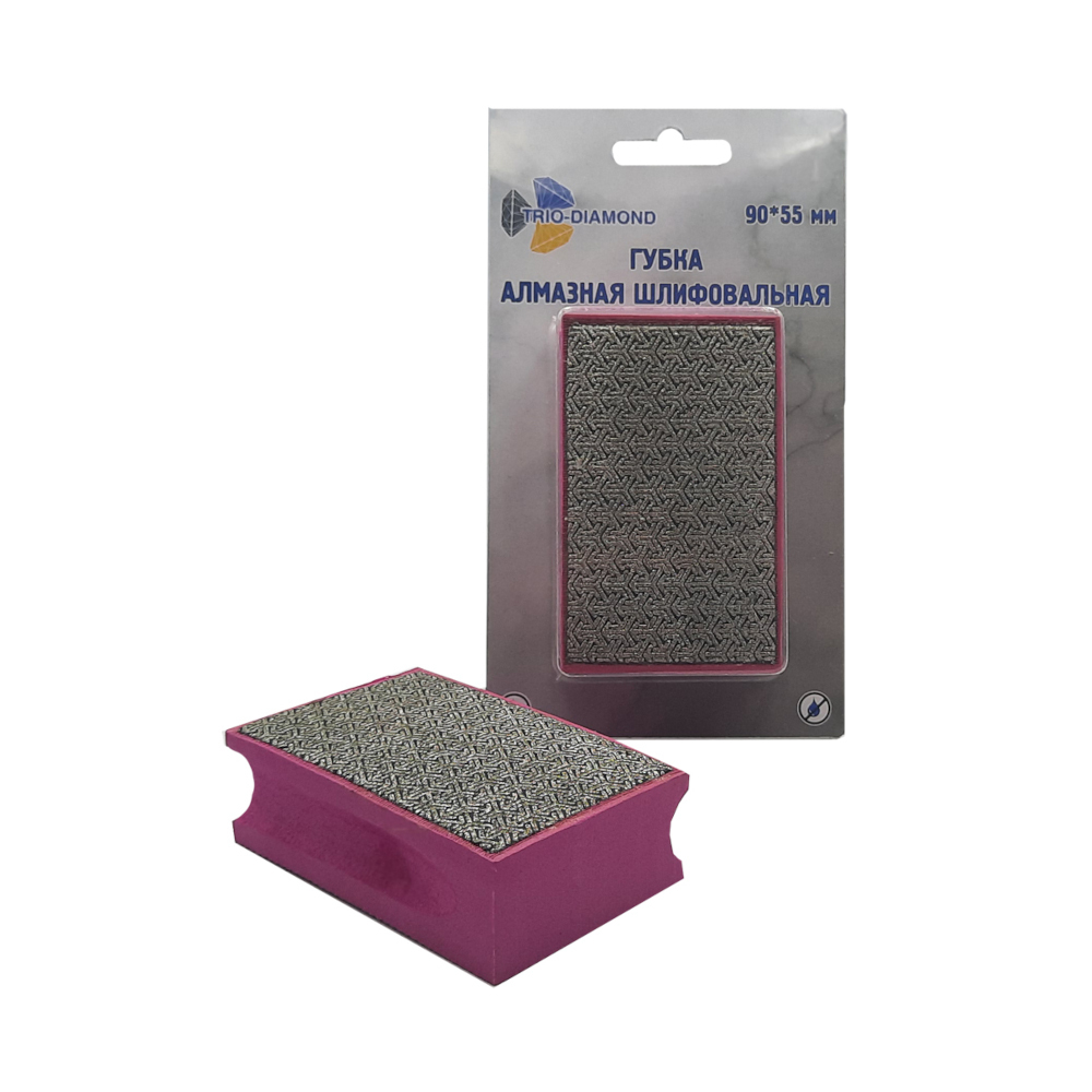 Губка шлифовальная Trio-Diamond 55х90х30 мм Р50 алмазная