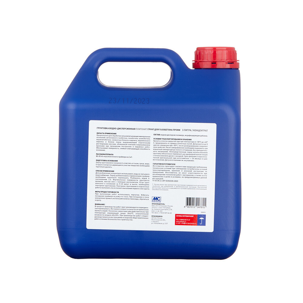 Грунт Plitonit Profi для газобетона 3 л концентрат 1:2
