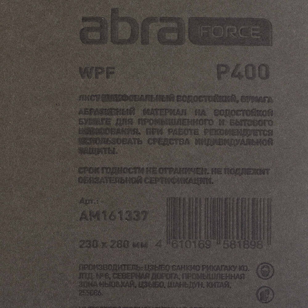 Наждачная бумага Abraforce WPF 230х280 мм Р400 влагостойкая