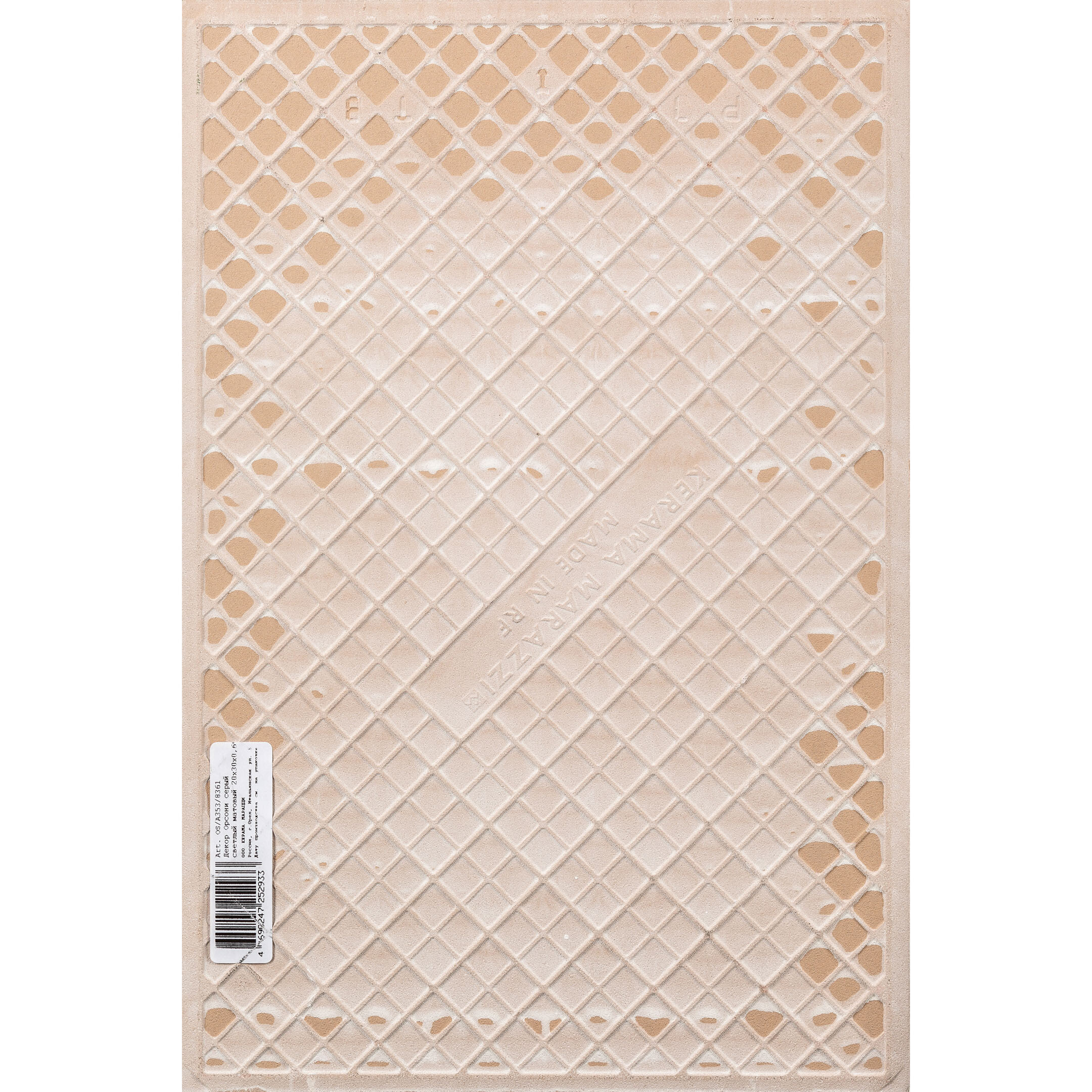 Плитка декор Kerama Marazzi Орсони серая светлая 300x200x6,9 мм
