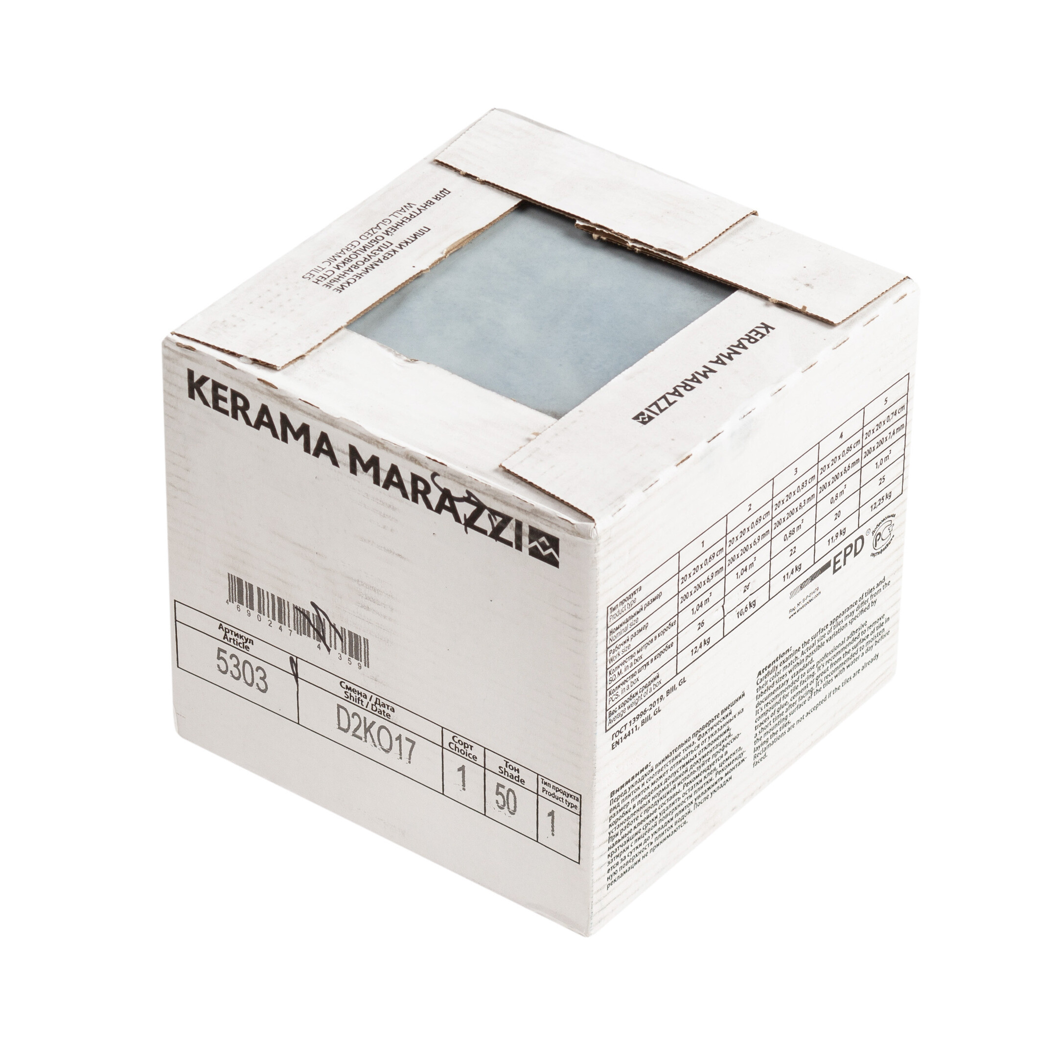 Плитка облицовочная Kerama Marazzi Адриатика голубая 200x200x6,9 мм (24 шт.=0,96 кв.м)