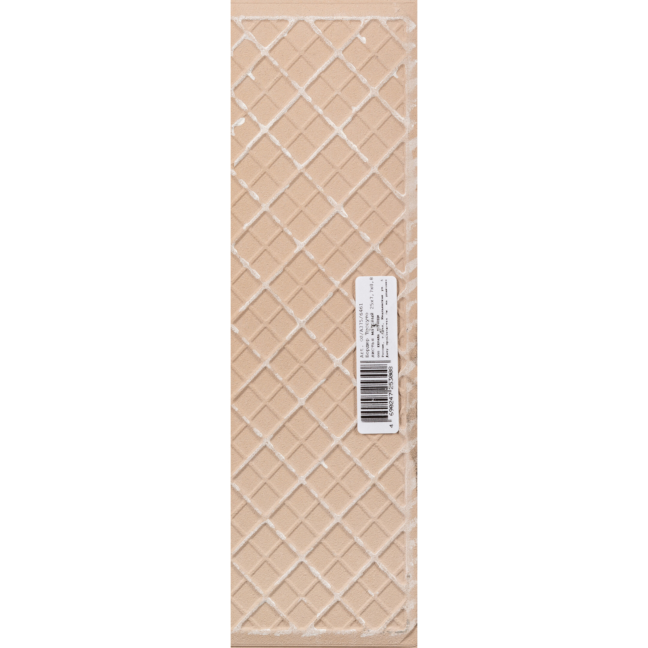 Плитка бордюр Kerama Marazzi Тессуто листья серая 250x77x8 мм
