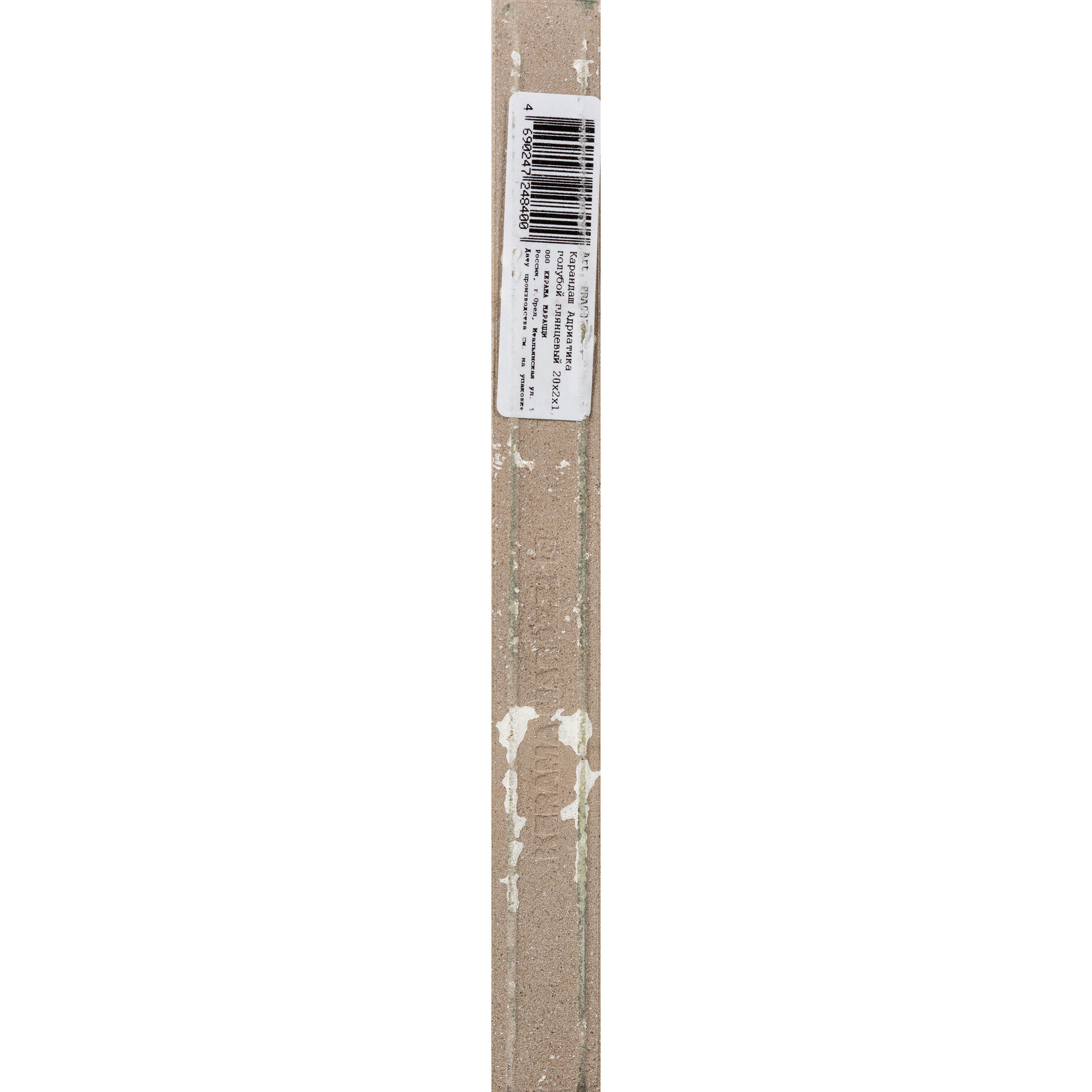 Плитка карандаш Kerama Marazzi Адриатика голубая 200x20x13 мм