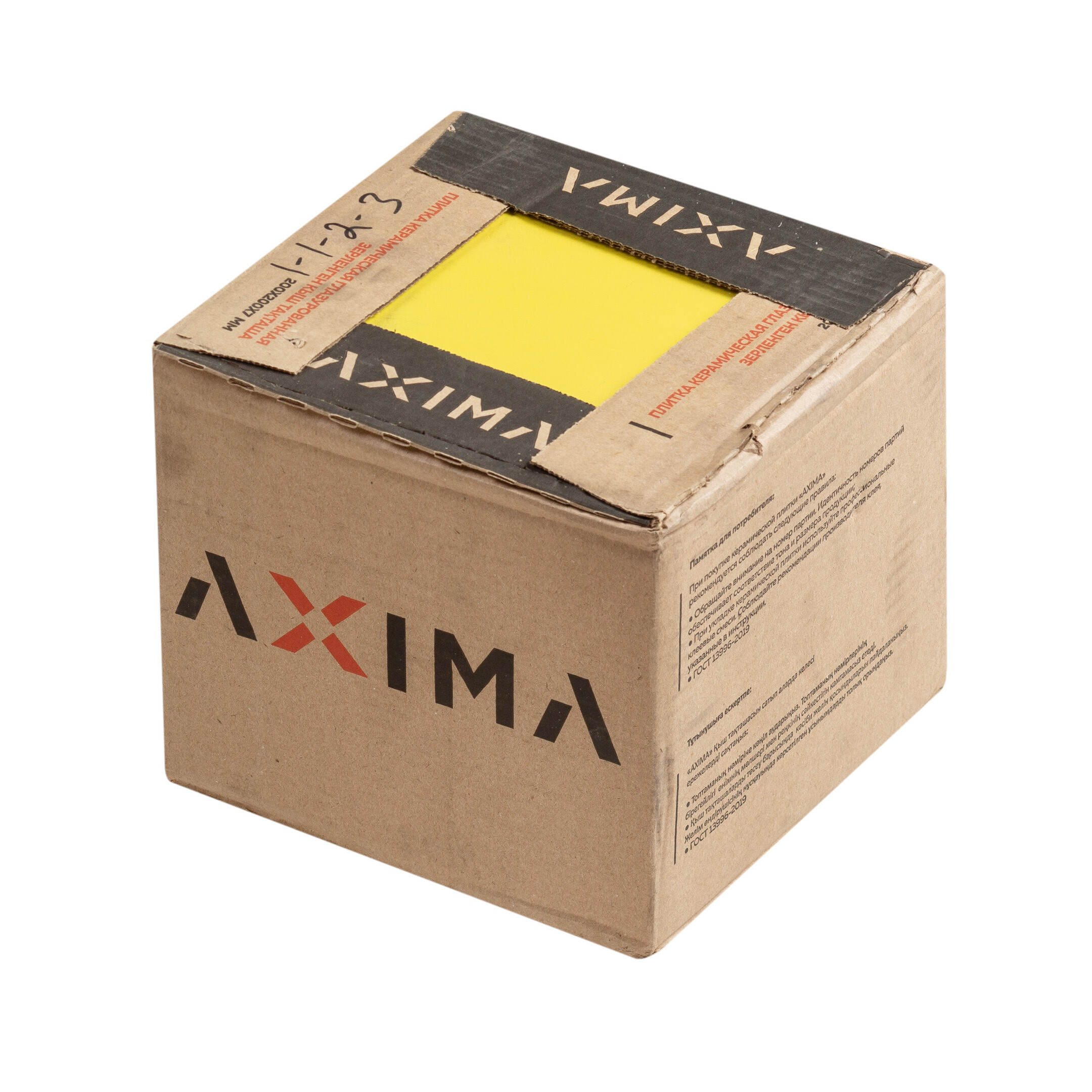 Плитка Axima Вегас облицовочная желтая 200х200х7 мм (26 шт.=1,04 кв.м)