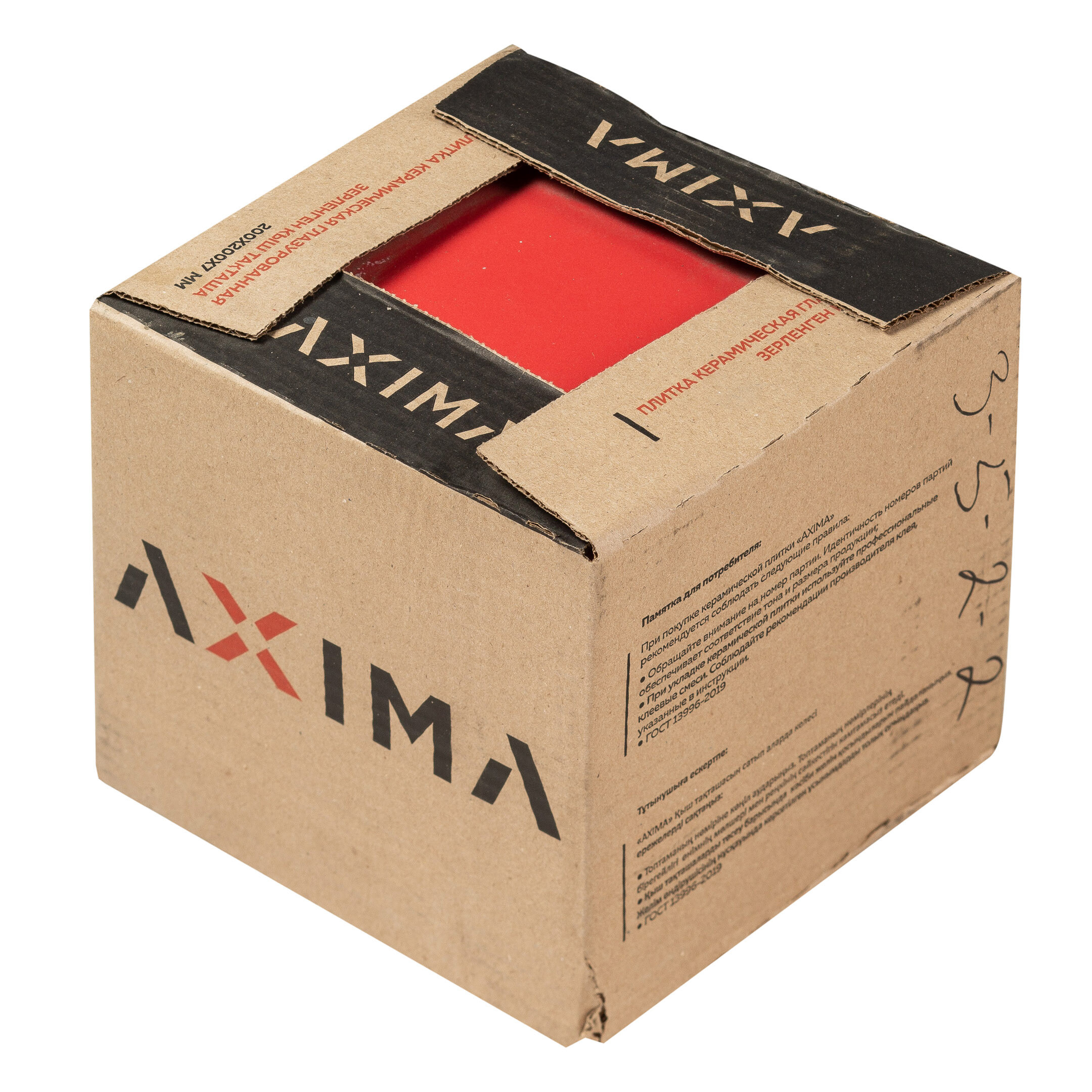 Плитка Axima Вегас облицовочная красная 200х200х7 мм (26 шт.=1,04 кв.м)