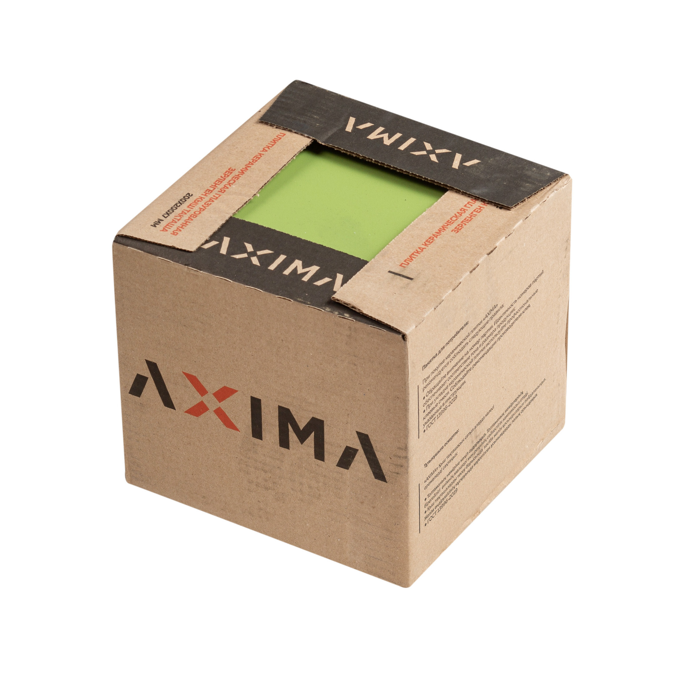 Плитка Axima Вегас облицовочная зеленая 200х200х7 мм (26 шт.=1,04 кв.м)
