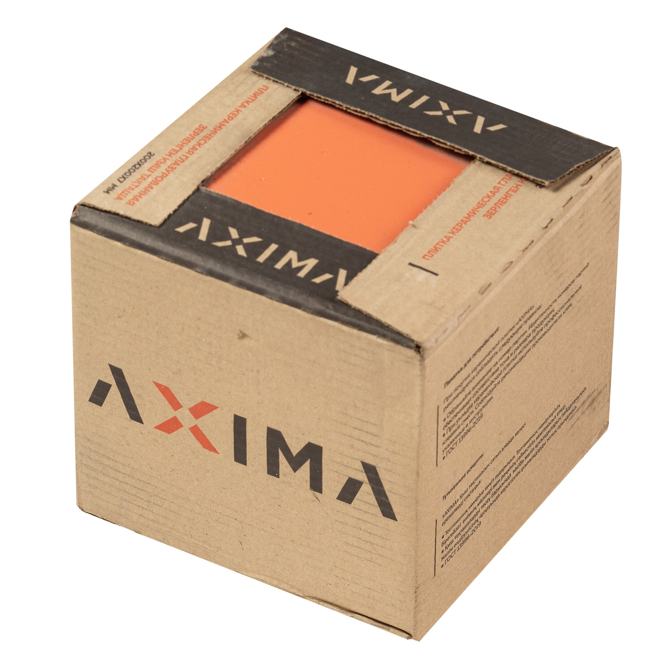 Плитка Axima Вегас облицовочная оранжевая 200х200х7 мм (26 шт.=1,04 кв.м)