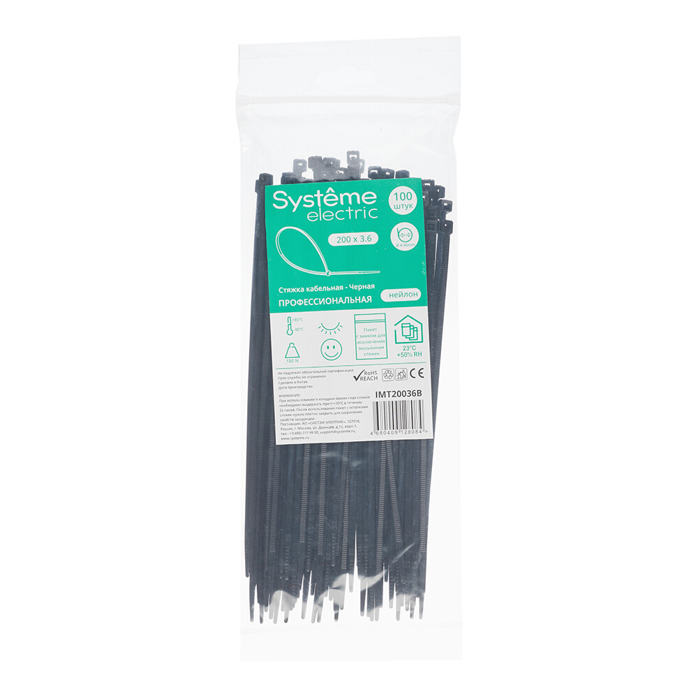 Стяжка кабельная Systeme Electric MultiSet 200х3,6 мм нейлоновая черная (100 шт.) (IMT20036B)