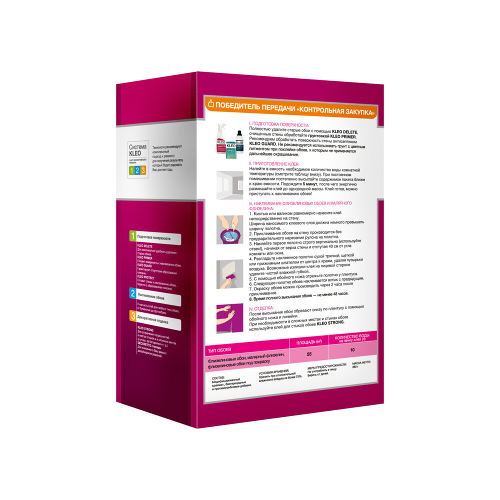 Клей для флизелиновых обоев Kleo Extra 55 380 г
