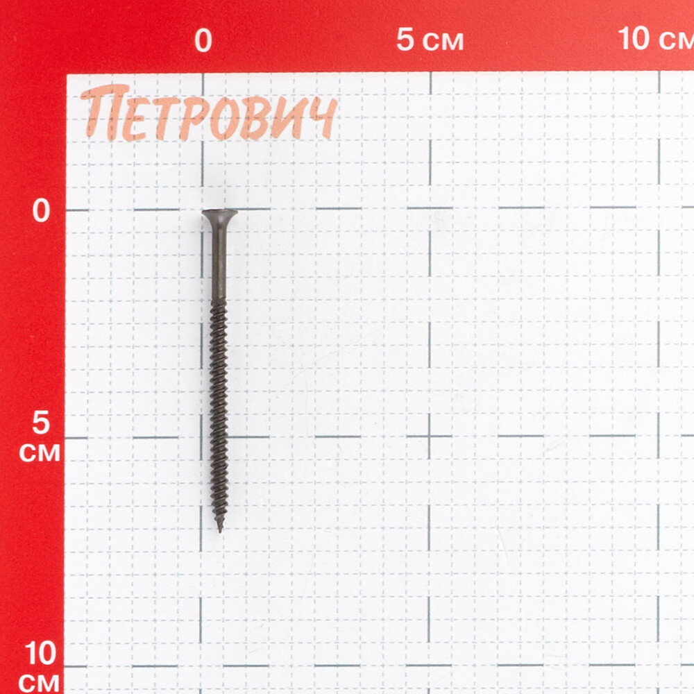 Саморезы ГМ 70x4,2 мм усиленные Hard-Fix (50 шт.)