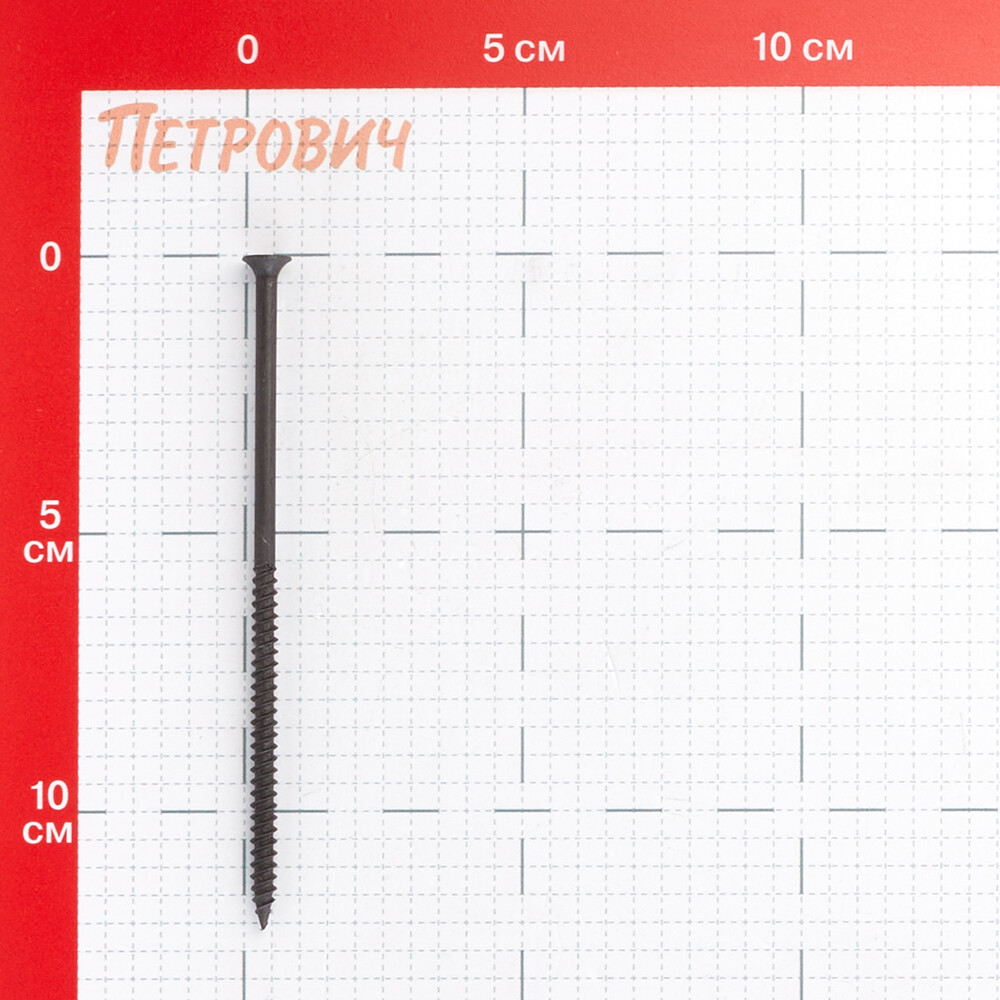 Саморезы ГМ 120x4,8 мм усиленные Hard-Fix (25 шт.)