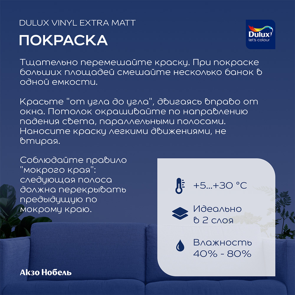 Краска моющаяся Dulux/Luxium Vinyl Extra Matt база BW белый 4,5 л