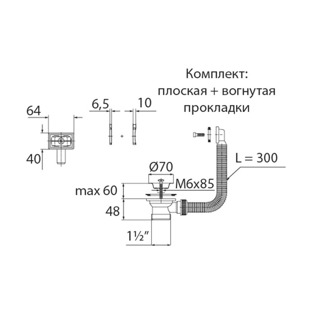 Выпуск для мойки VIRPlast 1 1/2х70 мм с переливом белый (30980642)