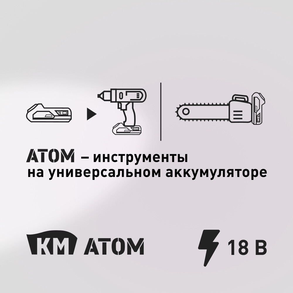 Триммер аккумуляторный КМ АТОМ 36 В без АКБ и ЗУ (CGT-181)
