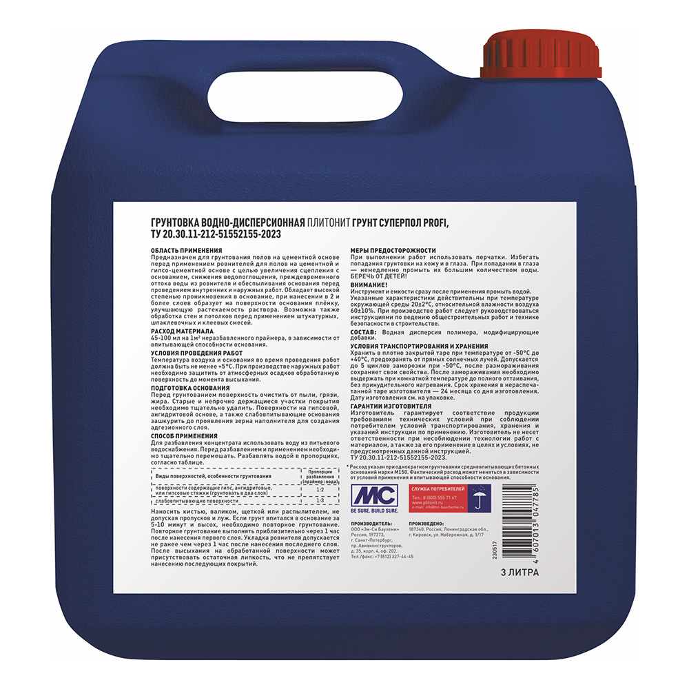 Грунт Plitonit СуперПол Profi глубокого проникновения 3 л концентрат 1:3
