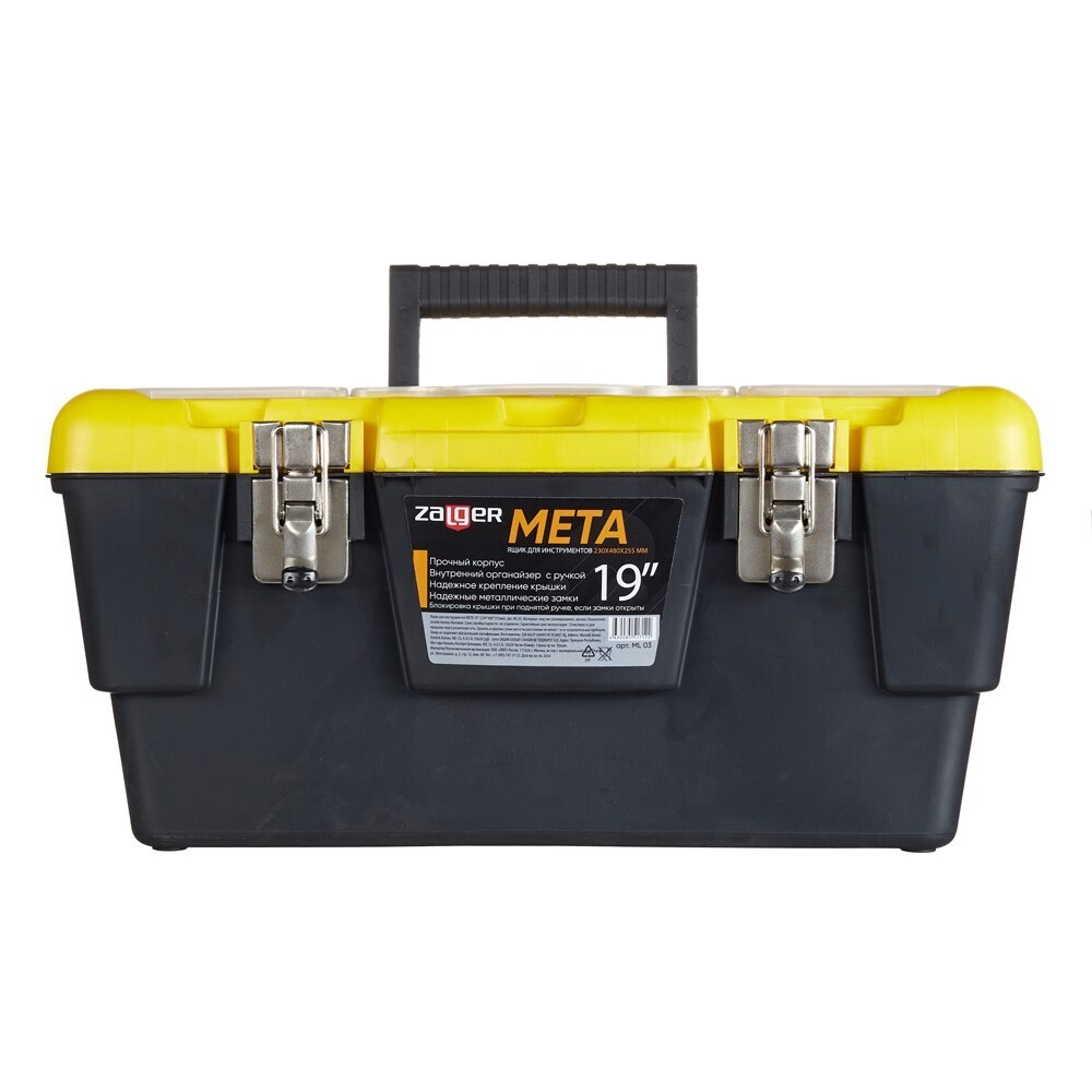Ящик для инструментов Zalger с лотком 480х255х230 мм (ML 03)