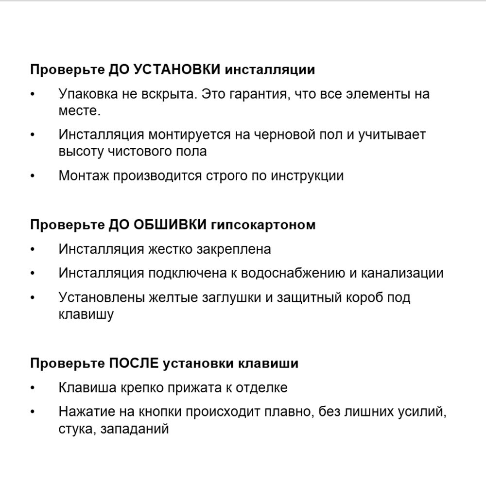 Инсталляция Geberit Delta Duofix для подвесного унитаза с кнопкой хром (458.149.21.1)