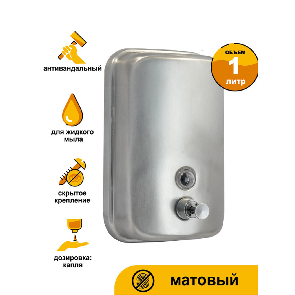 Диспенсер для мыла Solinne 1000 мл нержавеющая сталь хром (TM804ML)
