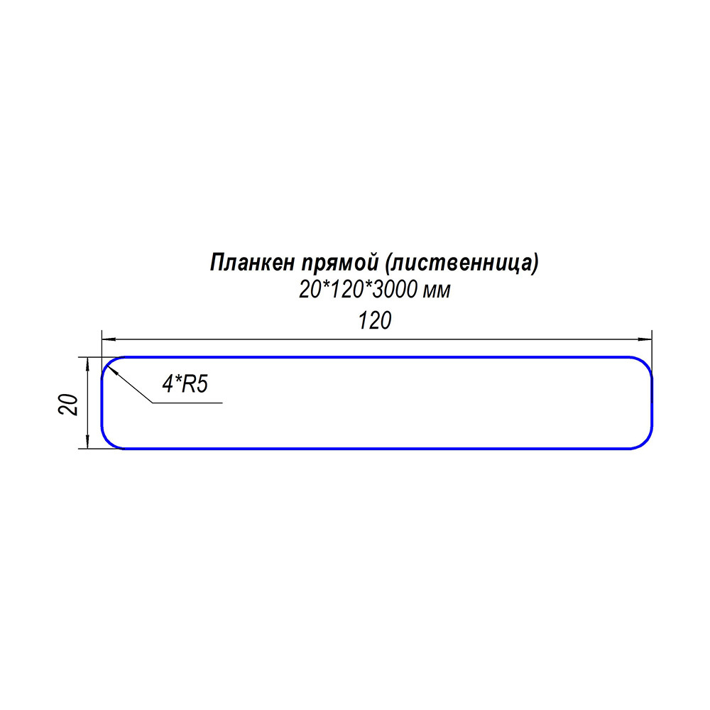 Планкен прямой 20х120х3000 мм лиственница сорт АВ (S раб.=0,36 кв.м)