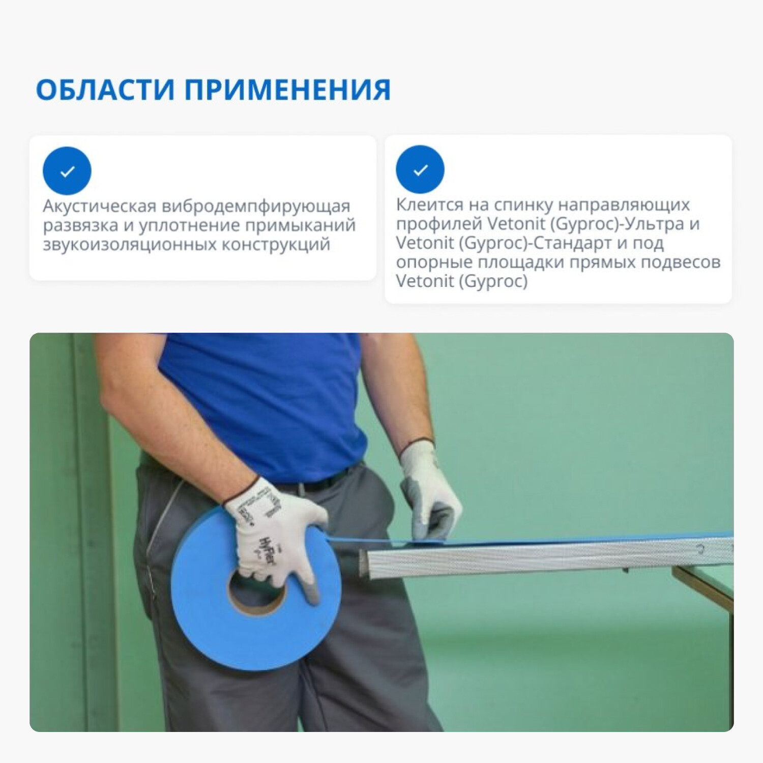 Лента уплотнительная Gyproc Акустик самоклеящаяся 50х2,5 мм 30 м
