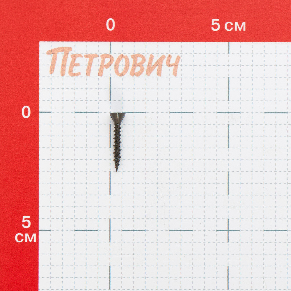 Саморезы для ГВЛ 25x3,9 мм (200 шт.)