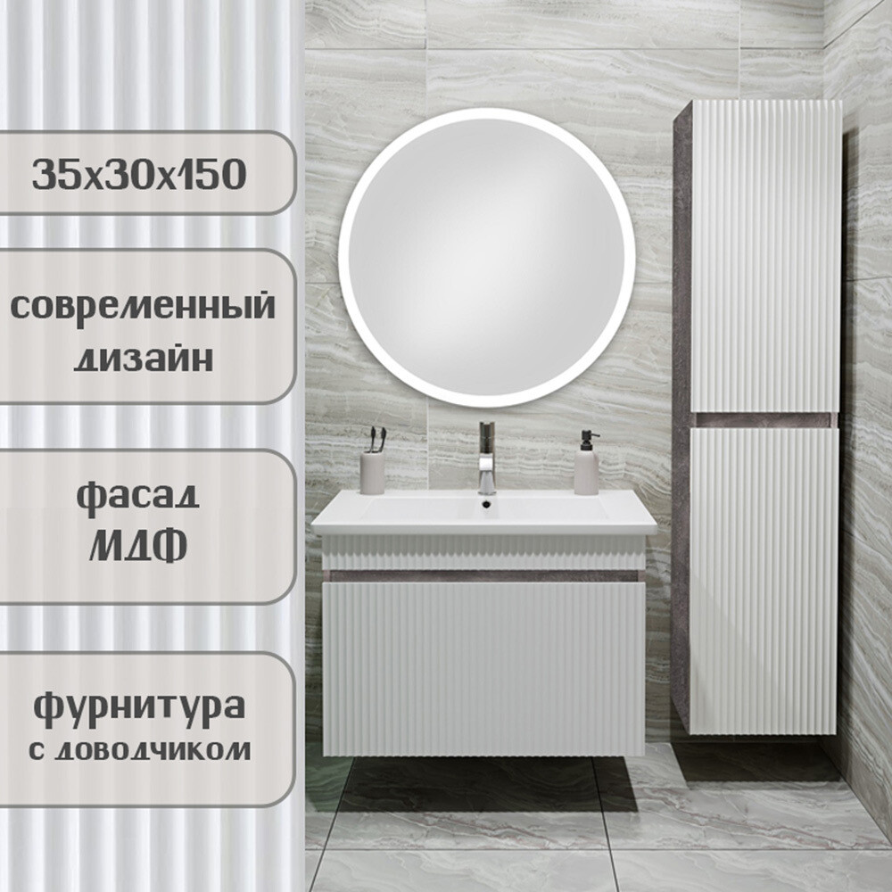 Пенал Runo Модена 35 см подвесной белый/железный камень