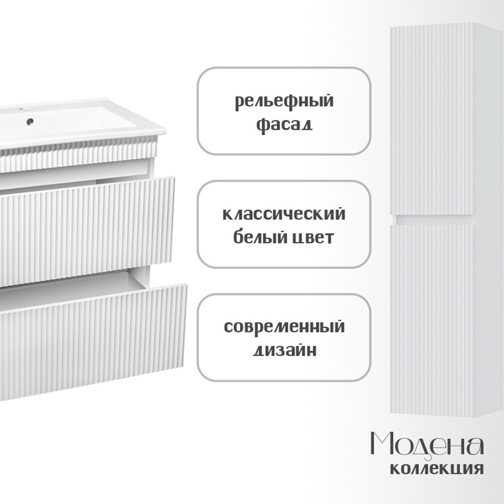 Комплект тумба с раковиной Runo Модена 65 см напольная белая (00-00001452)
