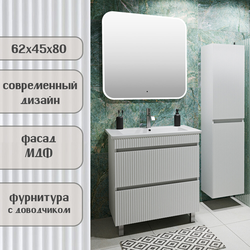 Комплект тумба с раковиной Runo Модена 65 см напольная белая (00-00001452)