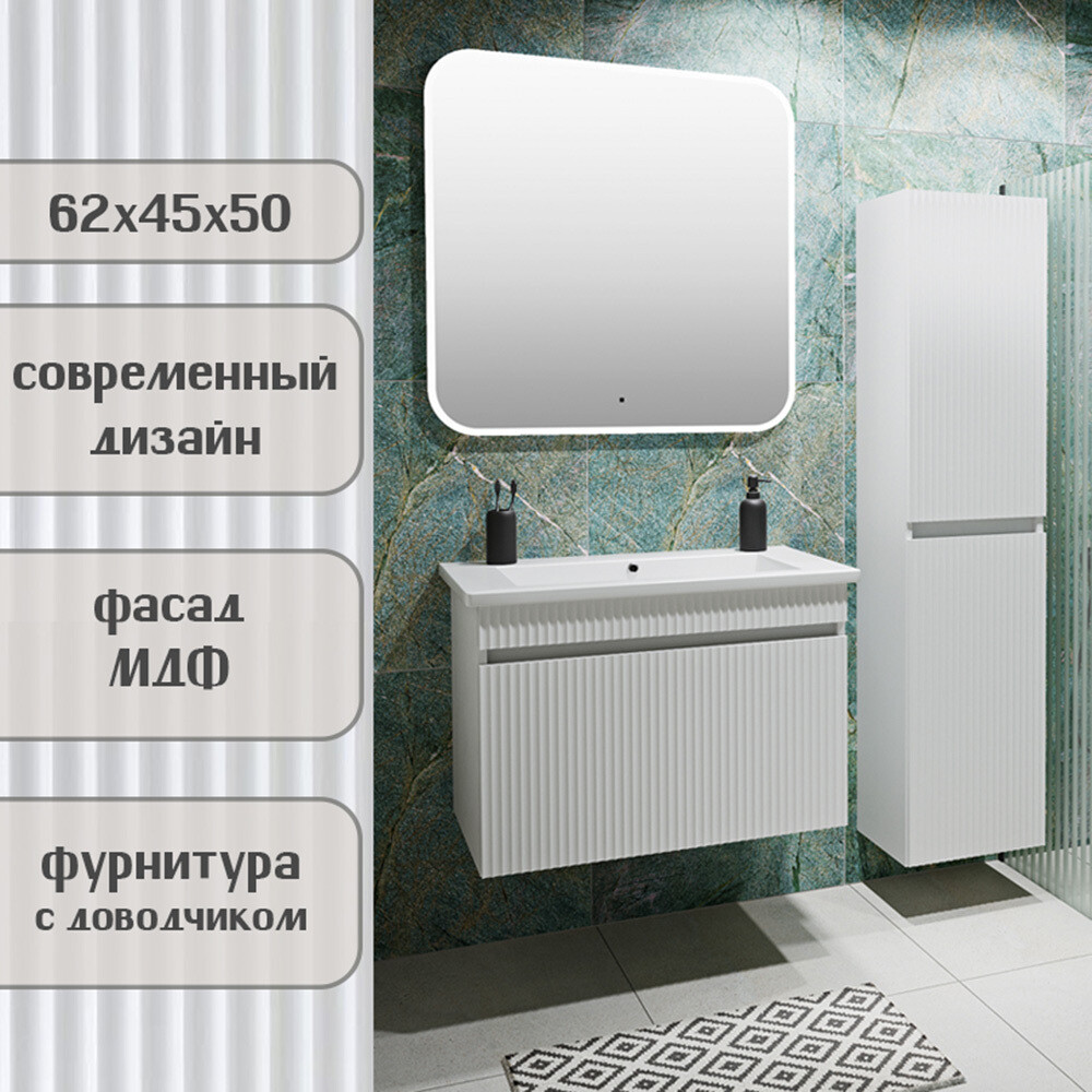 Комплект тумба с раковиной Runo Модена 65 см подвесная белая (00-00002199)