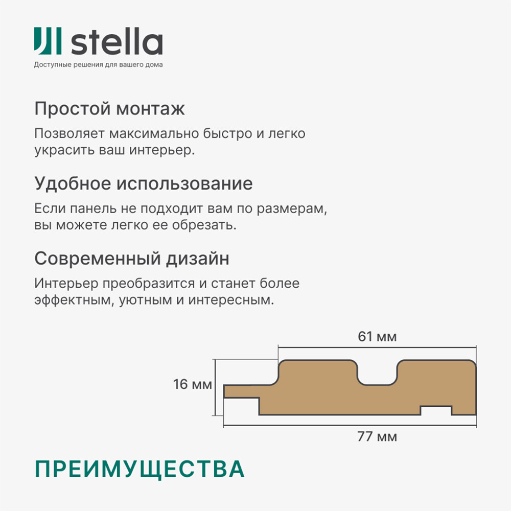 Профиль финишный для панелей 77х16х2700 мм дуб сонома